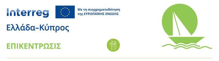 Επικέντρωσις